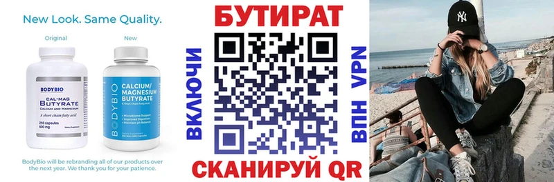 мега ССЫЛКА цены Клин Бутират бутик