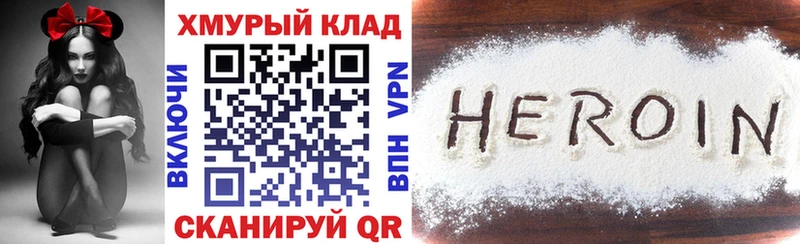 Героин герыч  купить наркоту  Клин 