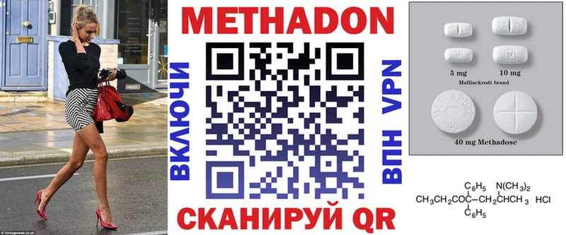 Метадон VHQ  это официальный сайт  Клин 